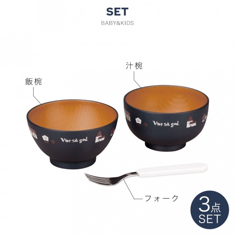 皿 茶碗 飯椀 汁椀 丼 コップ 小鉢 プレート 割れない 食器 食洗機対応 電子レンジ 子供 子ども かわいい ギフト 出産祝 御祝 ハグミー 6点  セット 82481 ☆日本の職人技☆