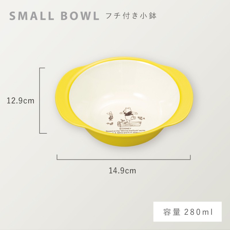 プーさん食器セット