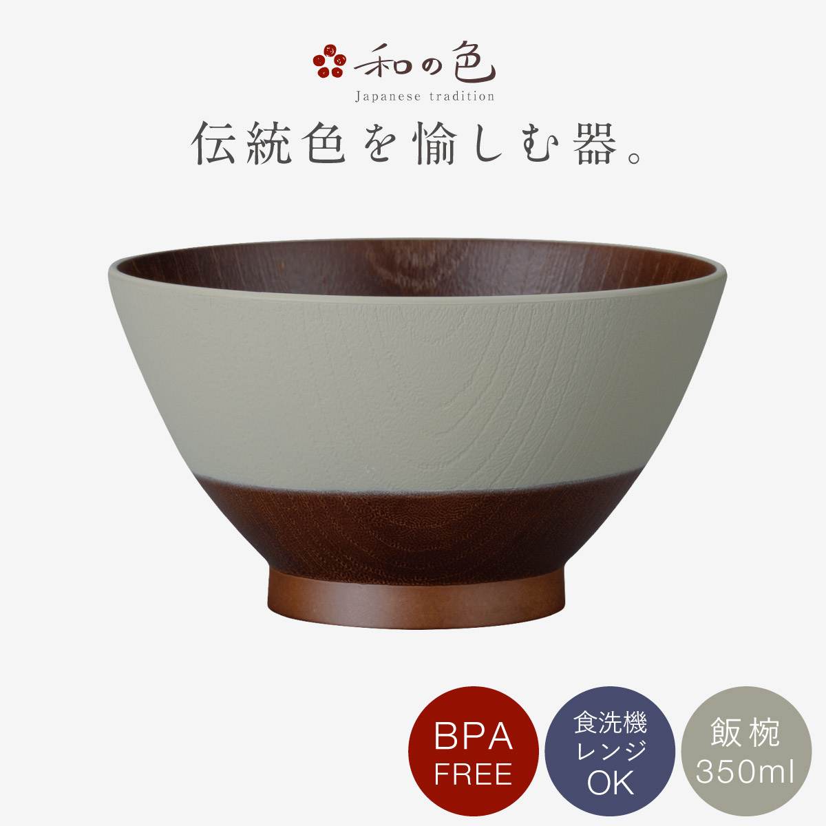 お買い得　少し不揃い　業務用　深茶碗(大サイズ)9個 約12.5cm 8 茶碗 ごはん 350ml お椀 日本製 食洗機対応 レンジ対応 割れない 和風