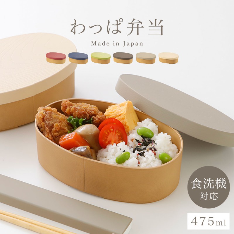 弁当箱 1段 一段 曲げわっぱ 小判型 お弁当箱 お弁当 弁当 中フタ バンド付き わっぱ弁当 抗菌加工 食中毒予防 レンジ対応 食洗機対応 和モダン  日本製 木目 ナ :070742454:ココチのくらし雑貨店 - 通販 - Yahoo!ショッピング