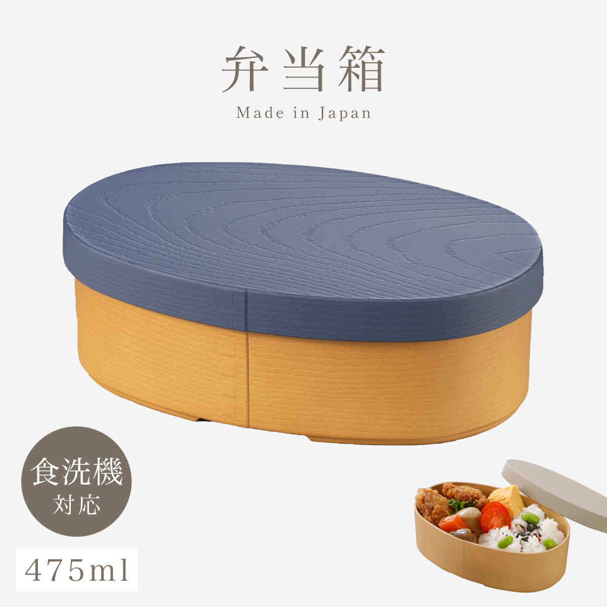 曲げわっぱ 弁当箱 レンジ対応 弁当箱 一段 475ml 中フタ バンド付き わっぱ弁当 やさしい彩り 抗菌 食洗機対応 和モダン 日本製 木目 ナチュラル くすみカラー｜e-zakkaya｜02