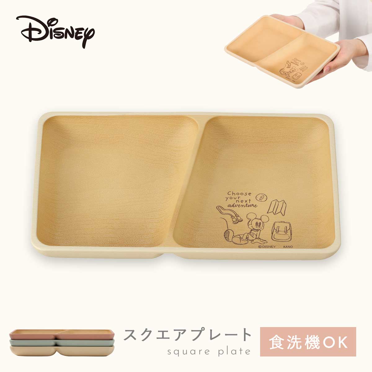 カノー ディズニー 食器 ワンプレート 24cm 仕切り プレート ミッキー