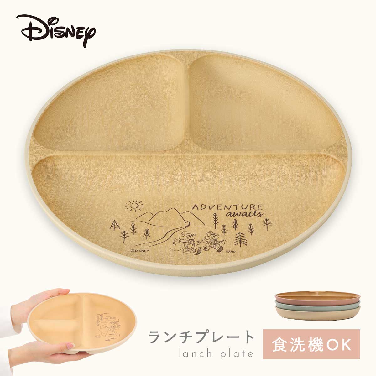 カノー ディズニー 食器 ワンプレート 丸皿 25cm 仕切り プレート