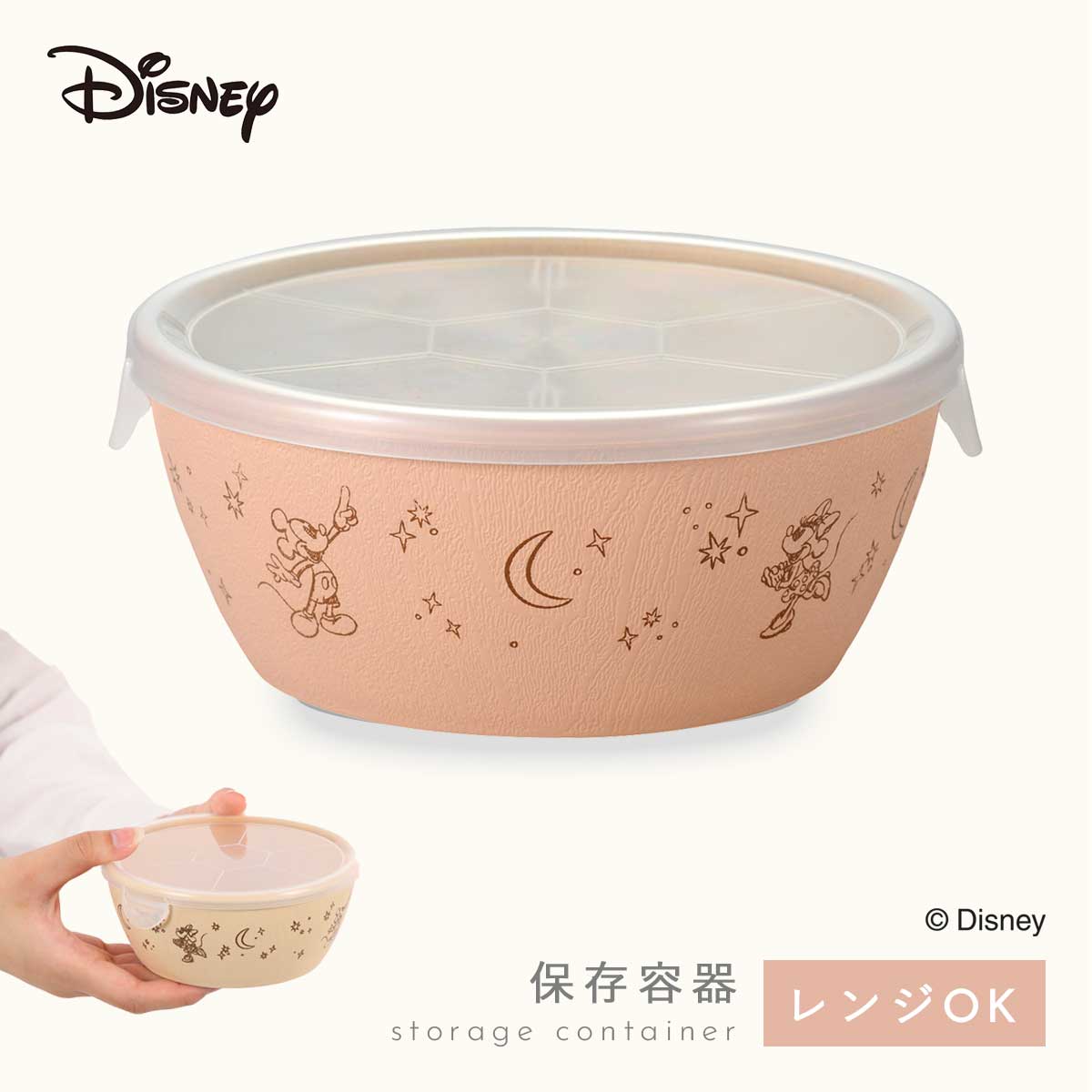カノー ディズニー レンジパック 保存容器 ミッキー 抗菌加工 食洗機