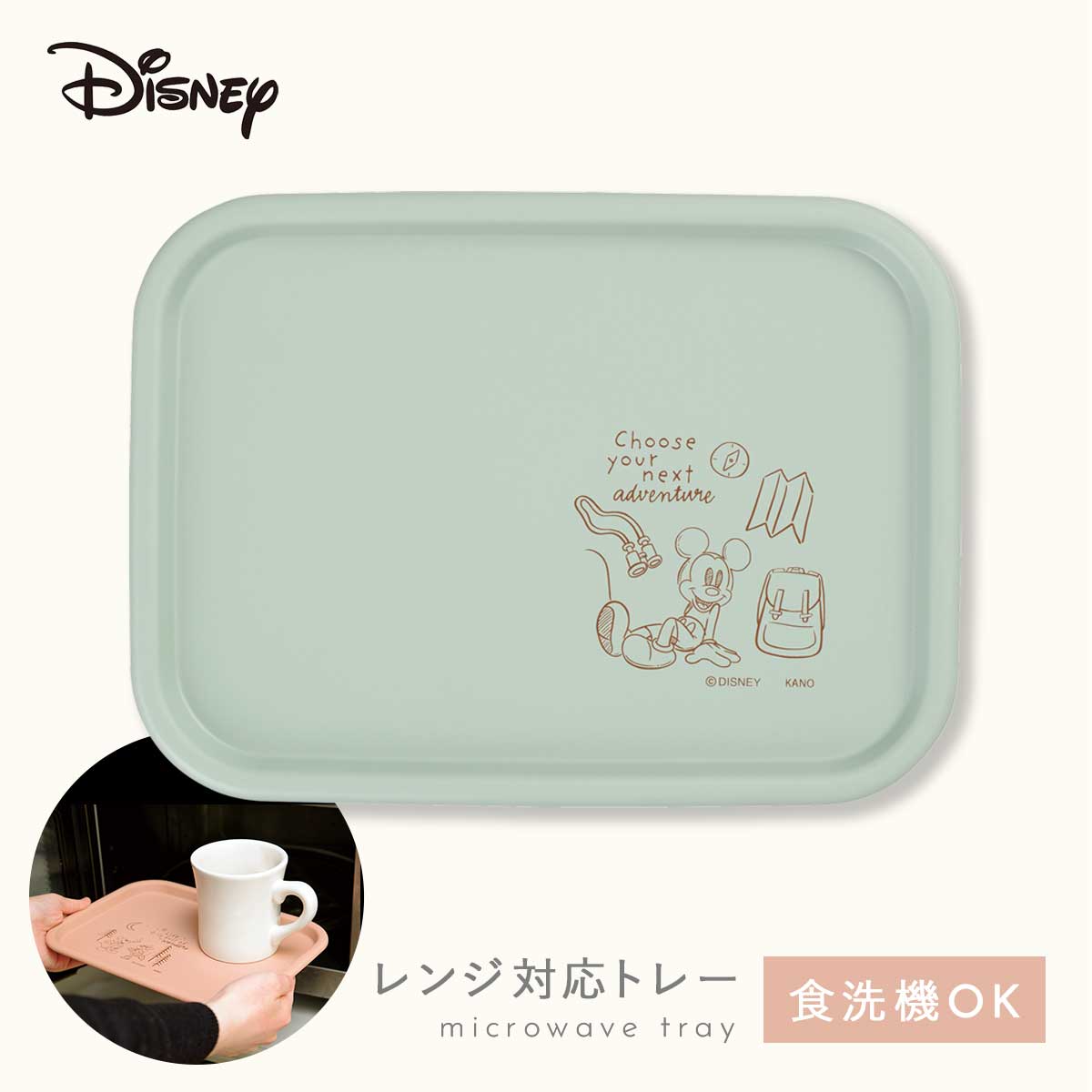 カノー ディズニー トレー ミッキー 抗菌加工 食洗機対応 レンジ対応
