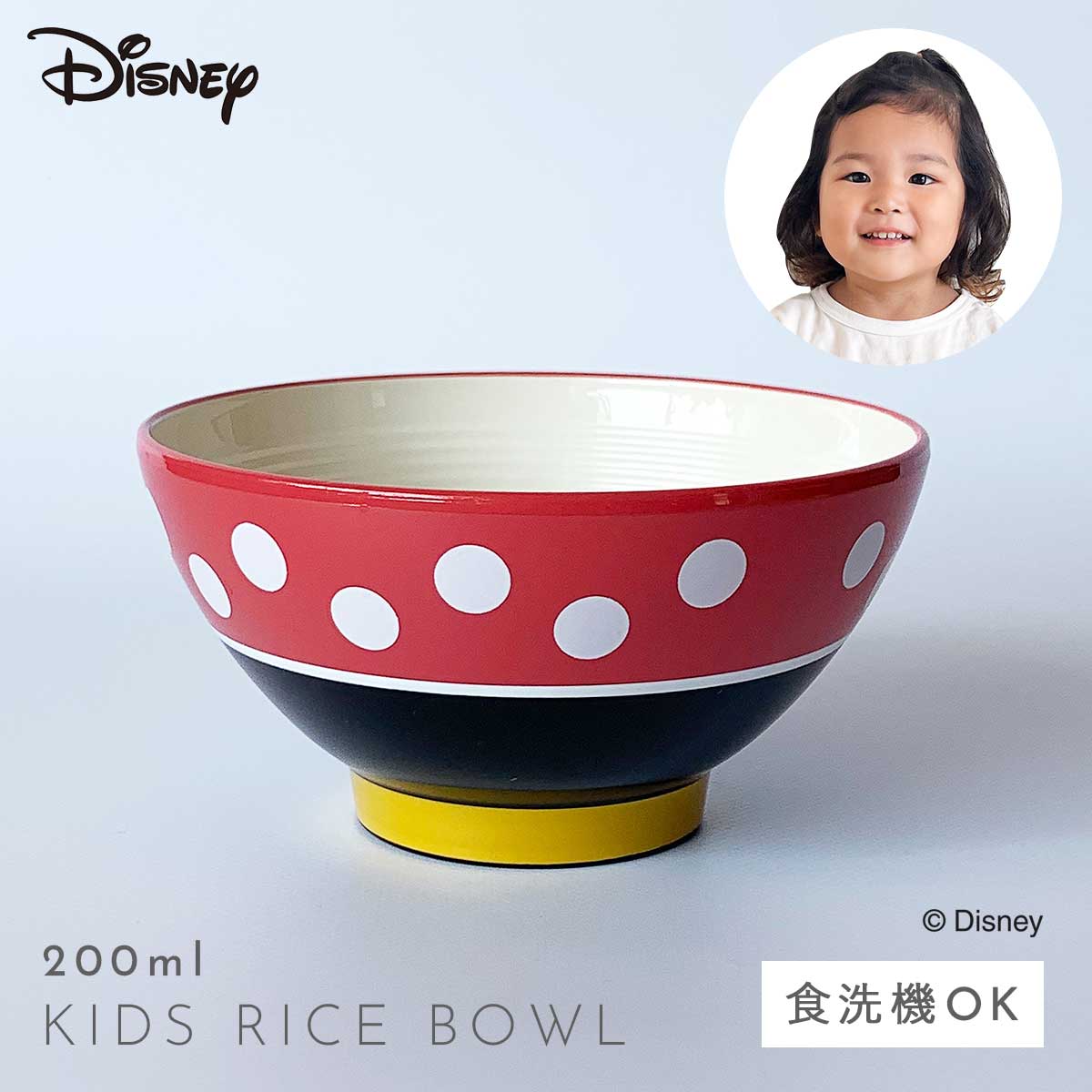 ミッキー お茶碗 食器 子供 キッズ ディズニー おしゃれ Disney 抗菌加工 食洗機対応 レンジ対応 割れない 日本製 ミッキーゴールデンデイズ  抗菌飯椀