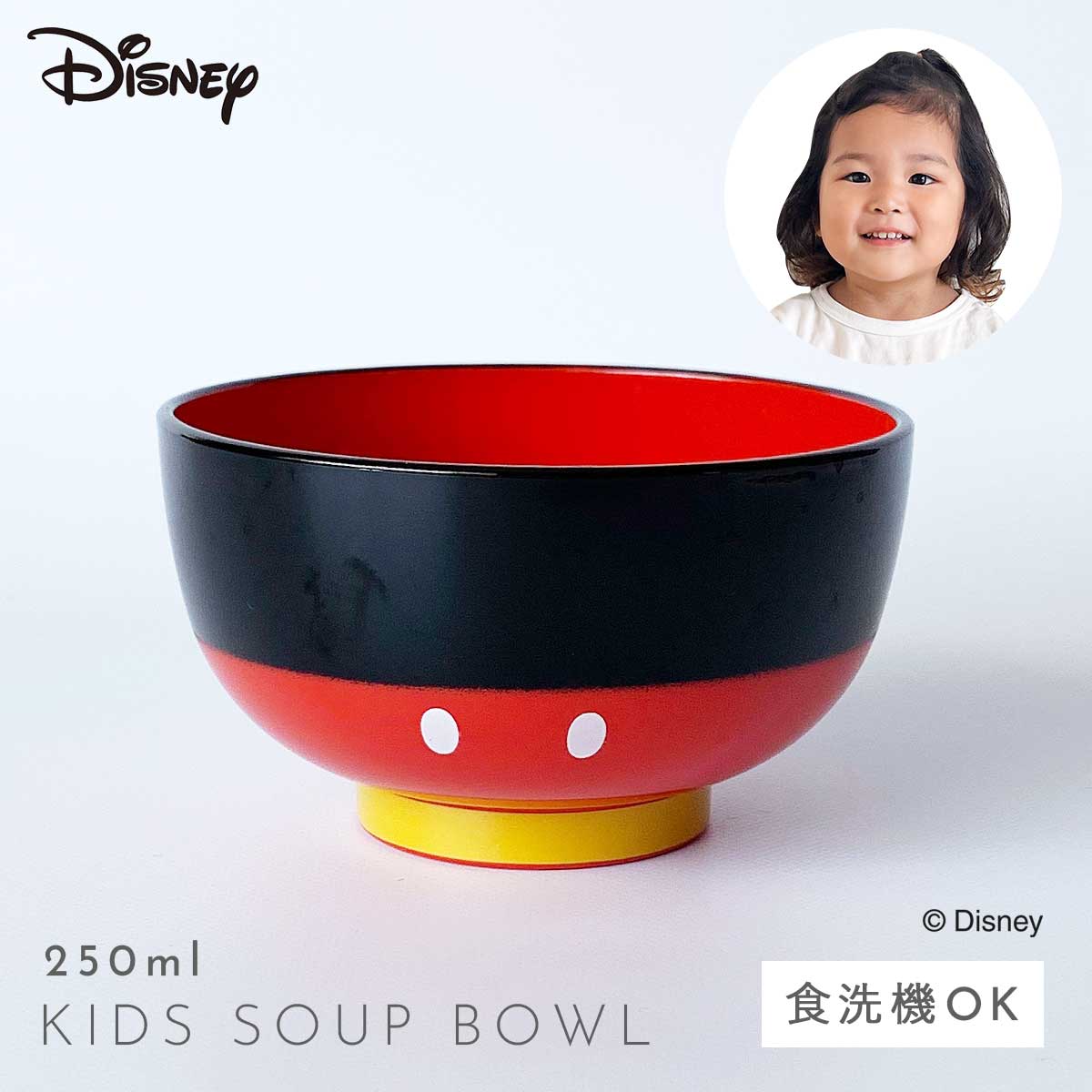 カノー ミッキー 食器 子供 キッズ ディズニー 汁椀 おしゃれ Disney