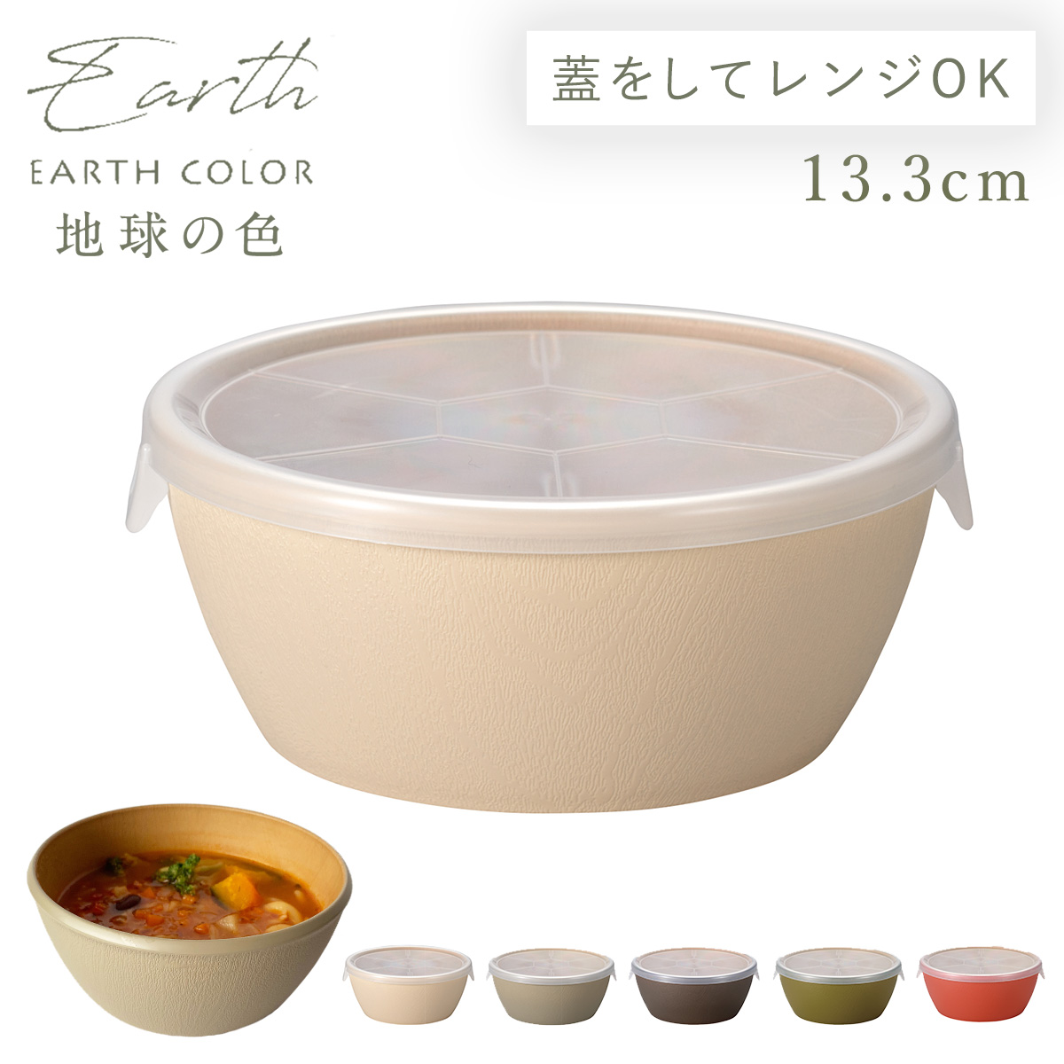 カノー レンジパック 保存容器 そのまま 食卓 蓋付き 直径13cm 500ml