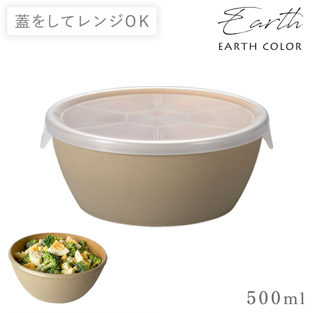 カノー レンジパック 保存容器 そのまま 食卓 蓋付き 直径13cm 500ml