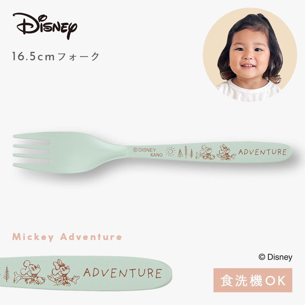 カノー ディズニー ミッキー カトラリー フォーク 子供 キッズ 抗菌 