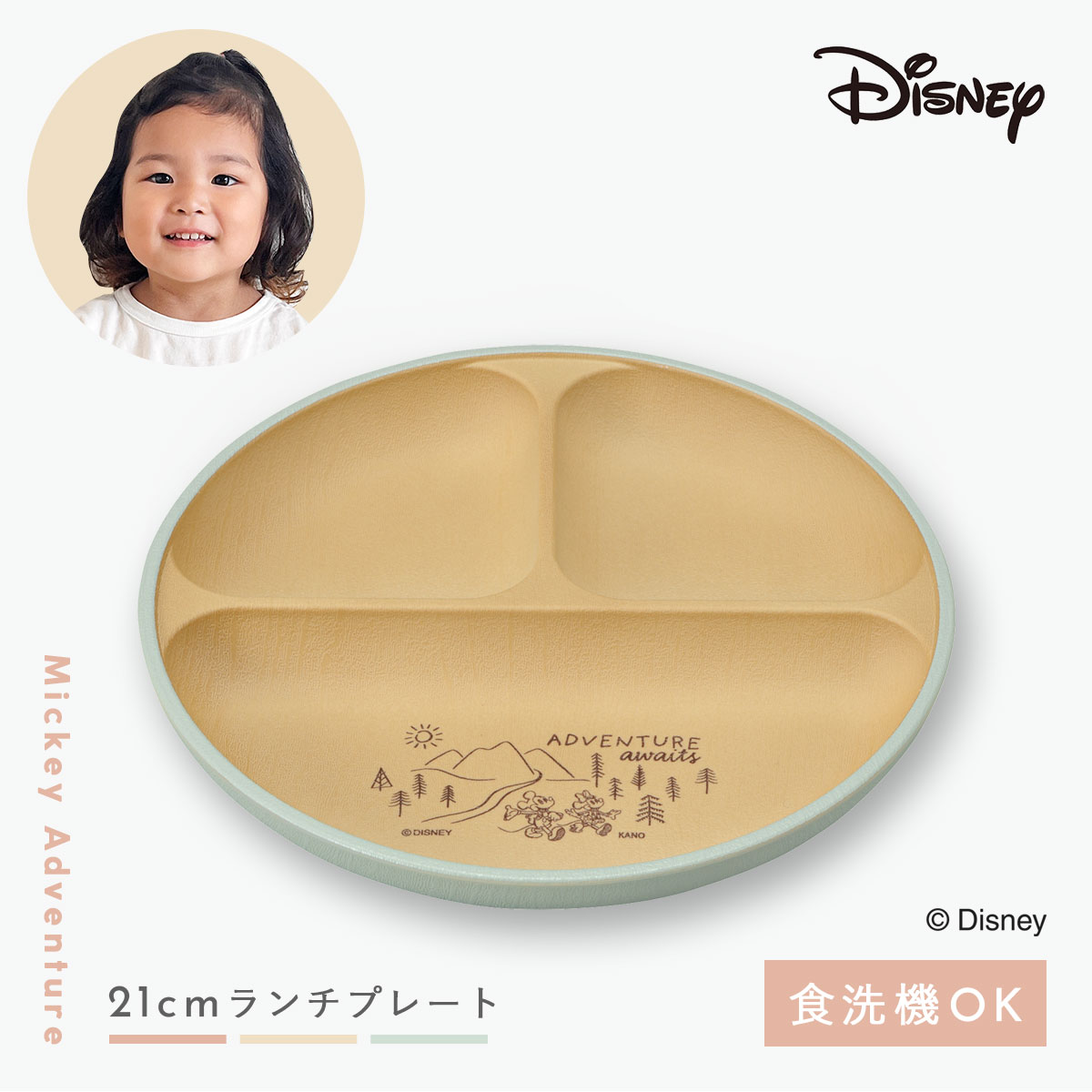 カノー ディズニー 食器 子供 21cm ランチプレート キッズプレート
