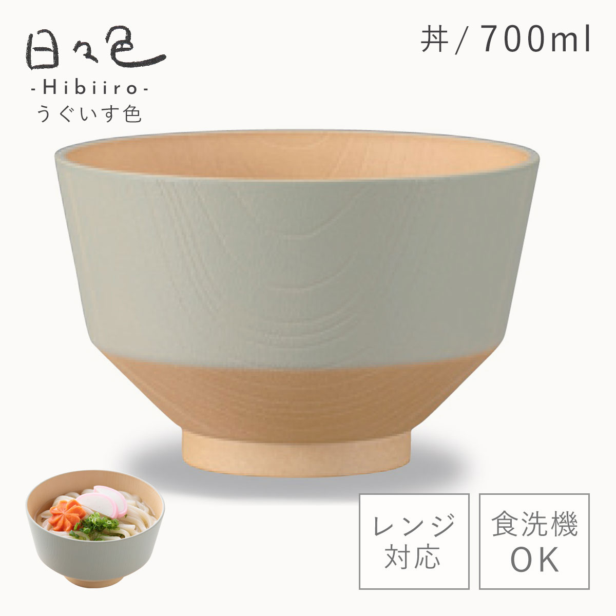 カノー ボウル 汁椀 700ml 日々色 どんぶり 丼ぶり 汁わん 和食器 お椀