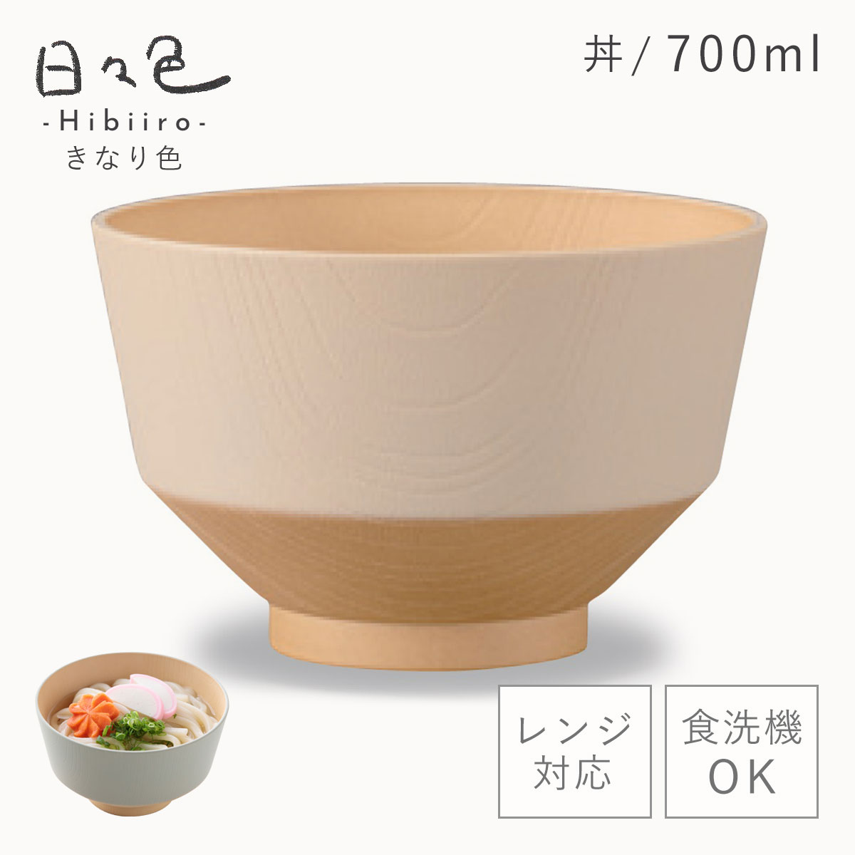 カノー ボウル 汁椀 700ml 日々色 どんぶり 丼ぶり 汁わん 和食器 お椀