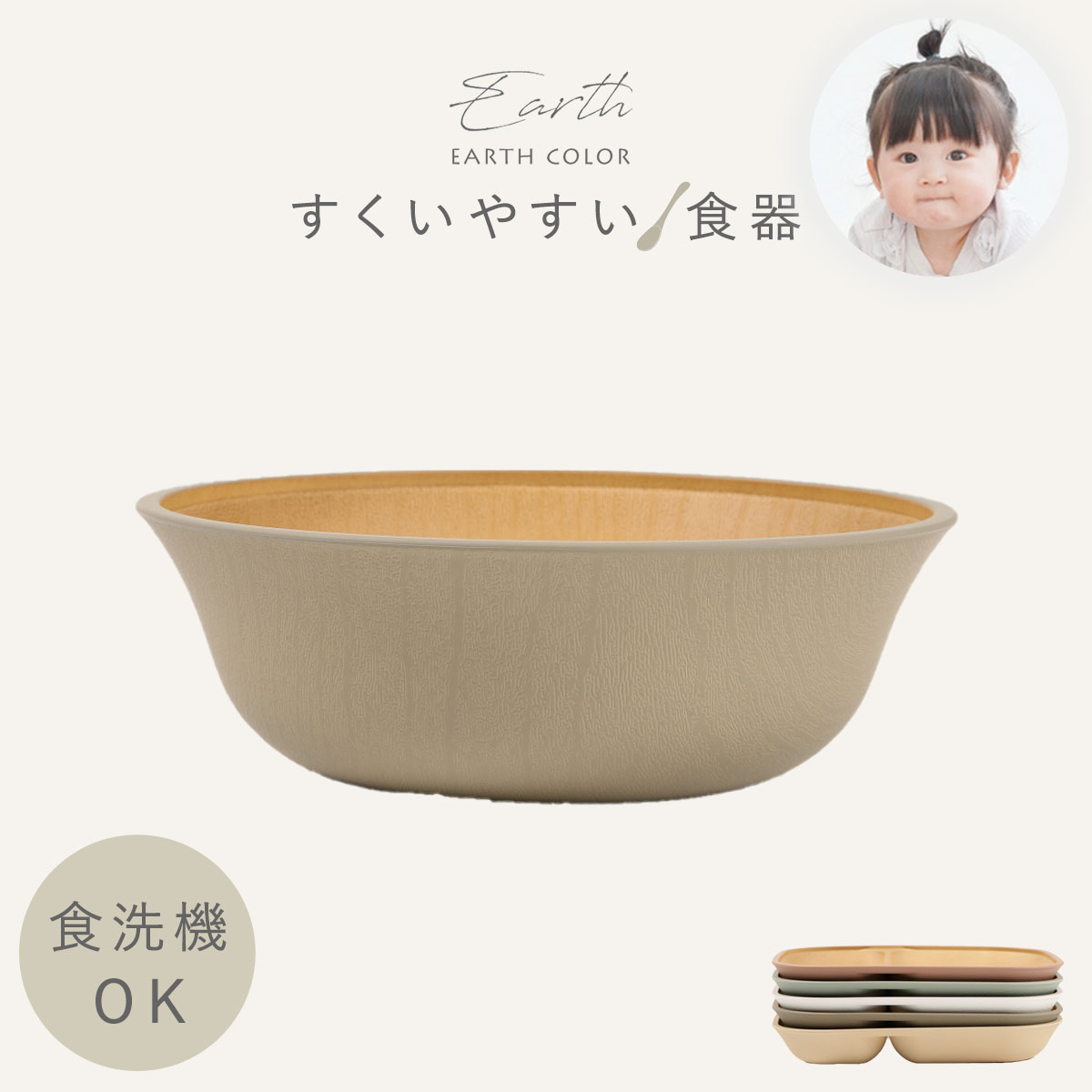カノー ボウル すくいやすい 16cm 離乳食 子供用食器 食洗機対応