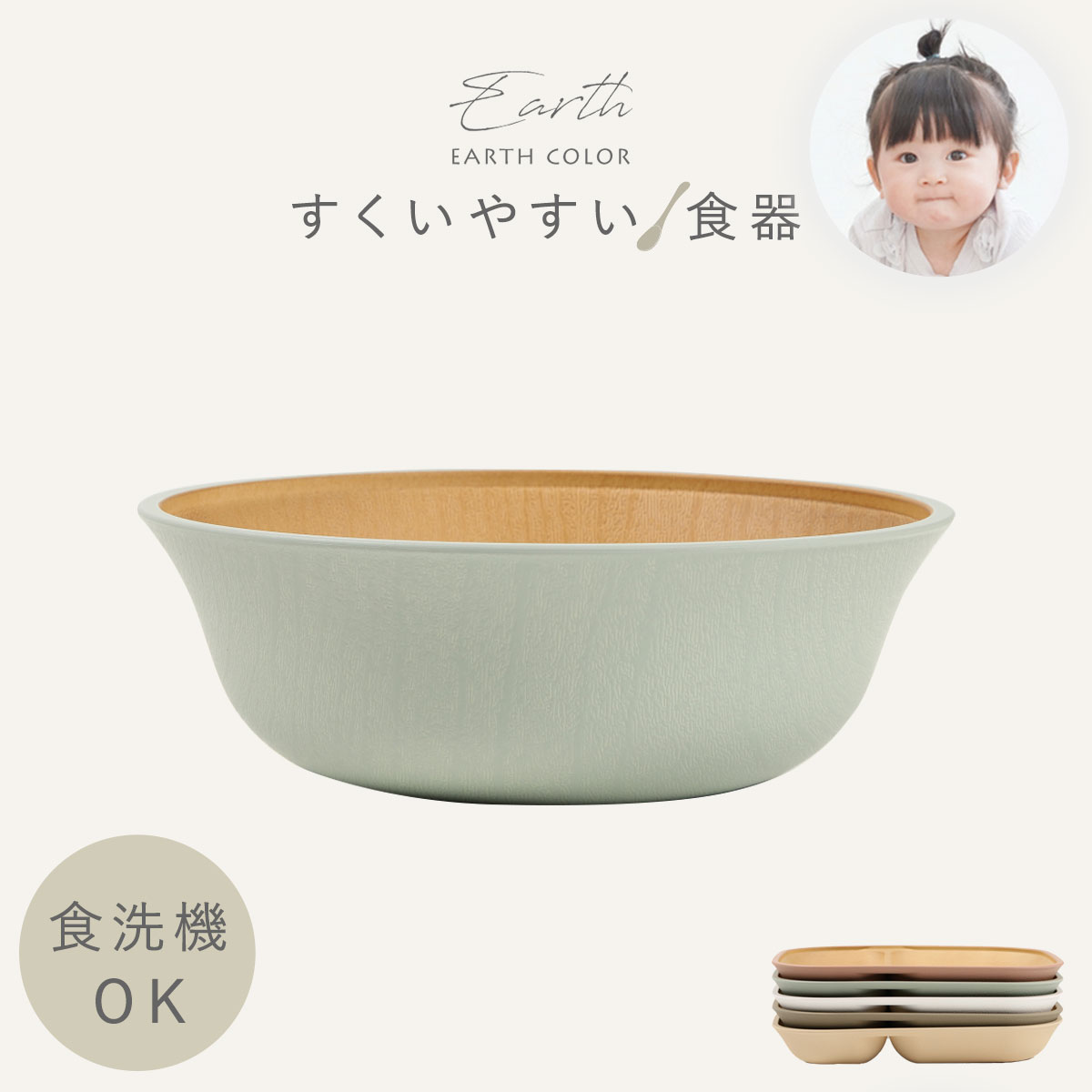 カノー ボウル すくいやすい 16cm 離乳食 子供用食器 食洗機対応