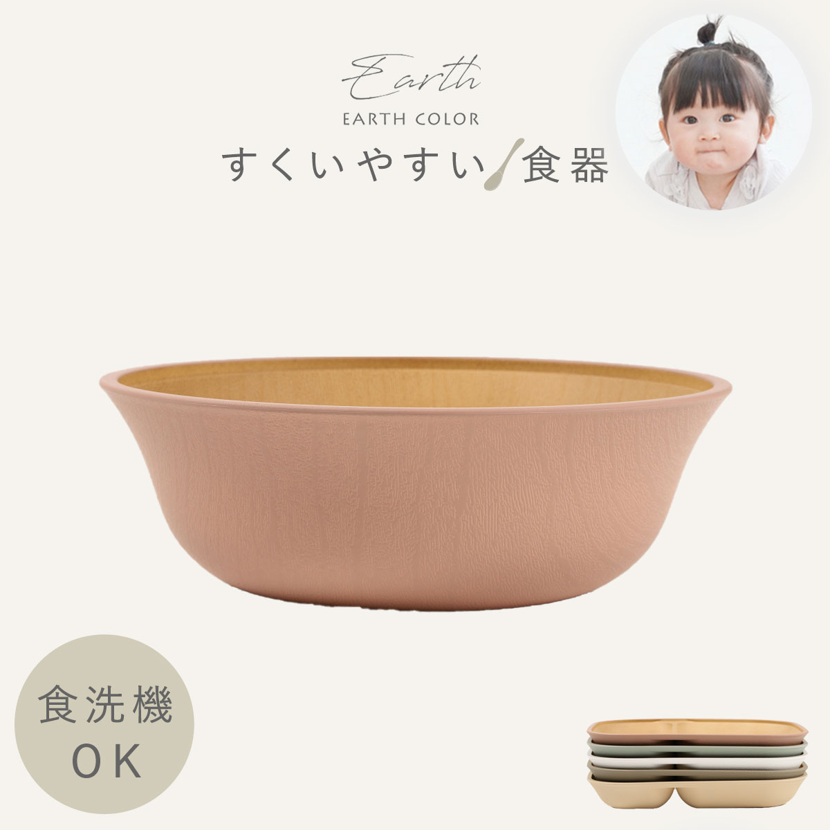 カノー ボウル すくいやすい 16cm 離乳食 子供用食器 食洗機対応