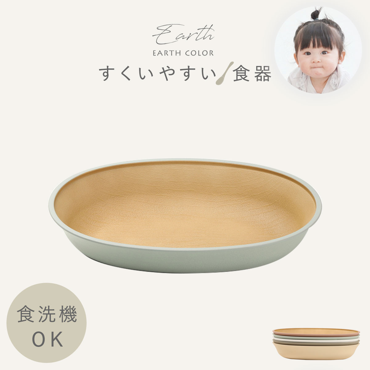 カノー 子供用食器 すくいやすい キッズプレート オーバル皿 23×15cm