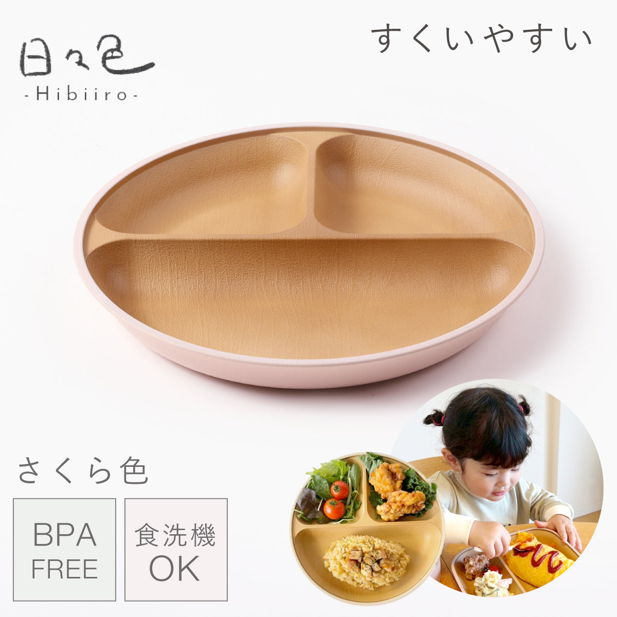 カノー ランチプレート レンジ対応 食洗機対応 1歳 皿 すくいやすい