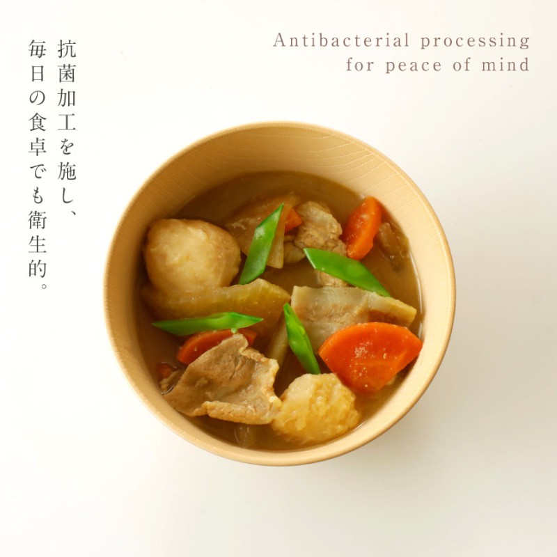 白樹 抗菌汁椀