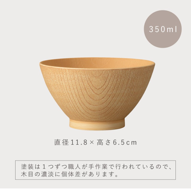 白樹 抗菌飯椀