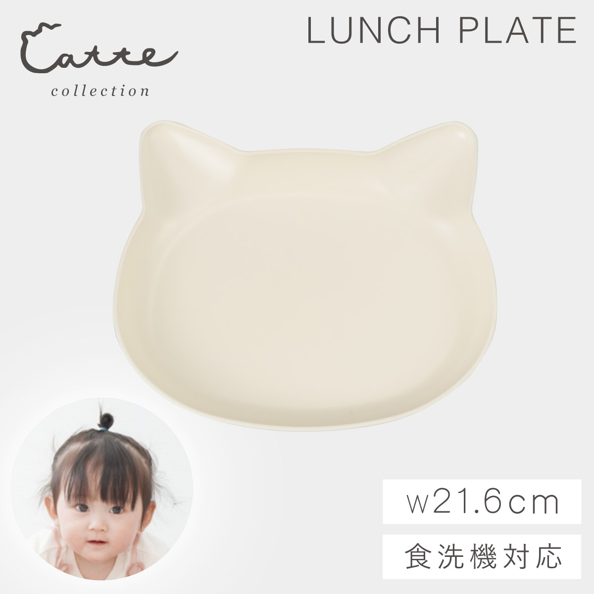 カノー ランチプレート 21.6×19.5cm 猫型 食器 BPAフリー 猫 ネコ ねこ