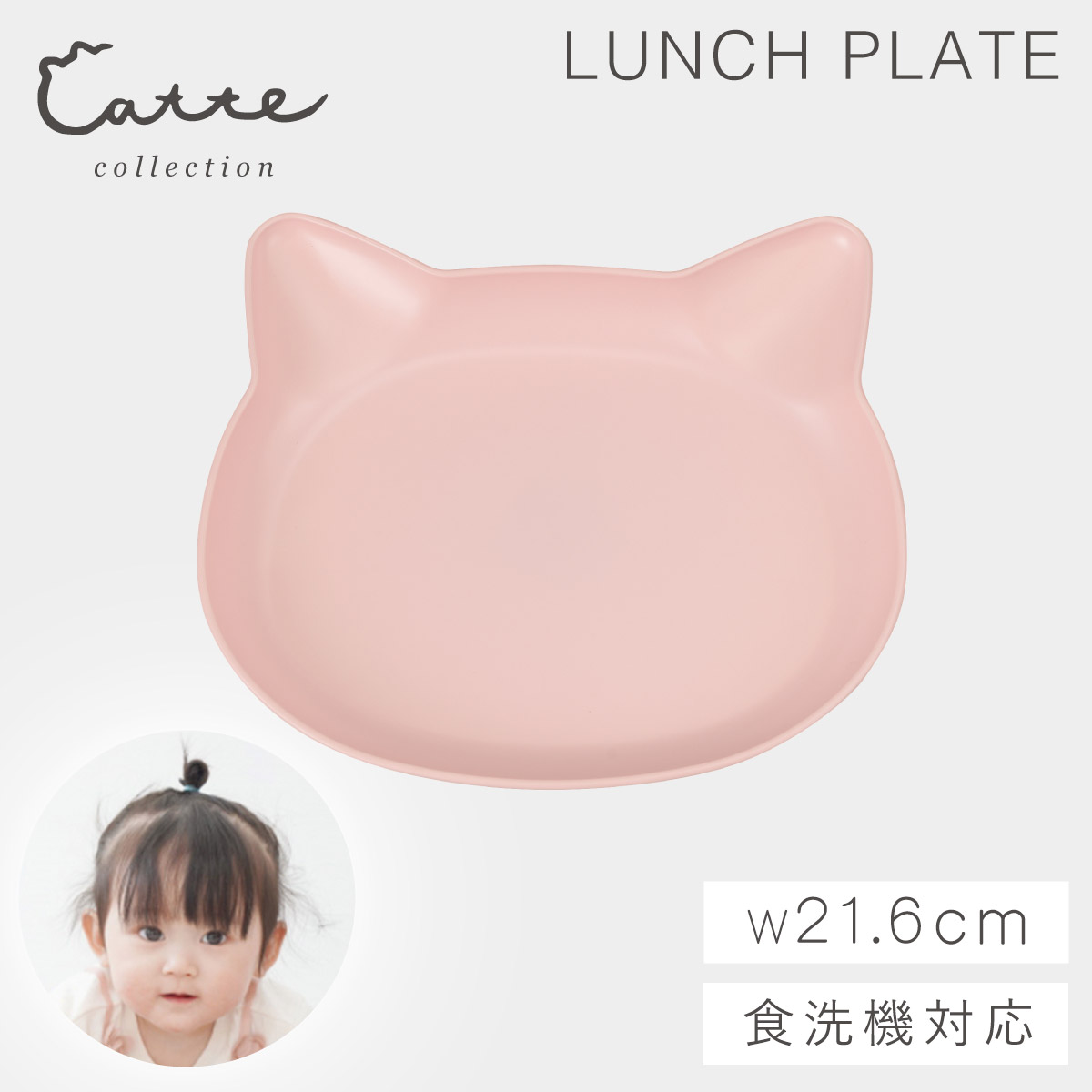 カノー ランチプレート 21.6×19.5cm 猫型 食器 BPAフリー 猫 ネコ ねこ