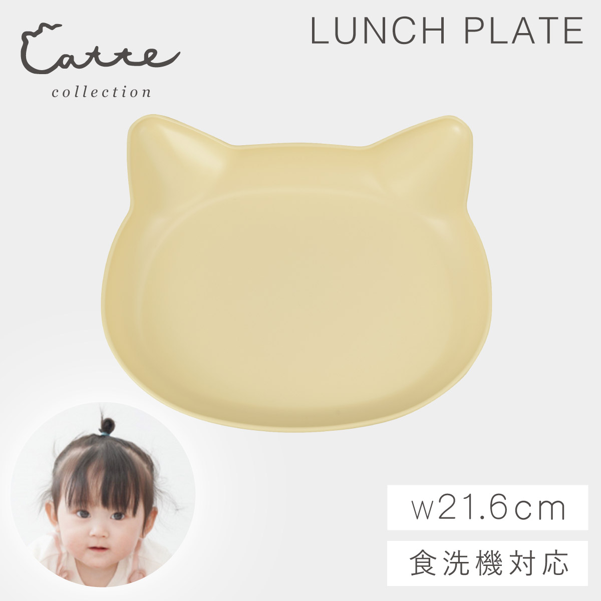 カノー ランチプレート 21.6×19.5cm 猫型 食器 BPAフリー 猫 ネコ ねこ