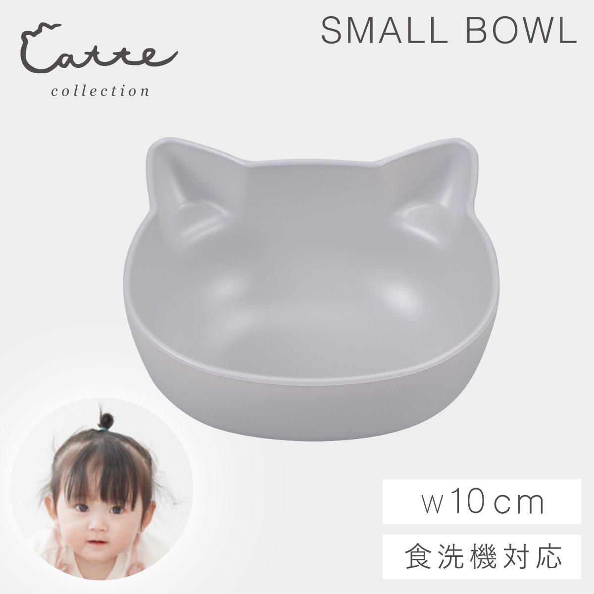カノー ボウル 200ml 猫型 食器 BPAフリー 猫 ネコ ねこ 汁椀 お椀