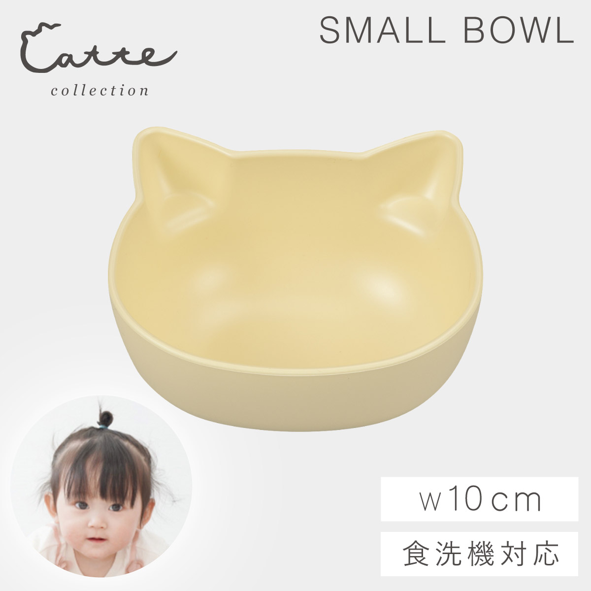 カノー ボウル 200ml 猫型 食器 BPAフリー 猫 ネコ ねこ 汁椀 お椀