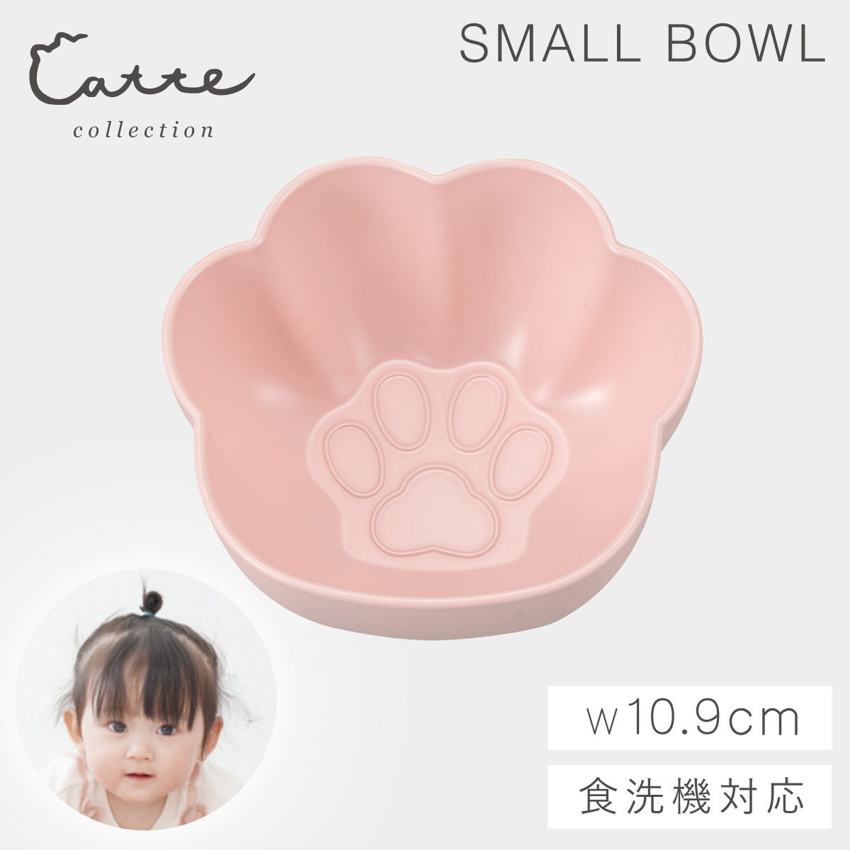 カノー ボウル 200ml 猫 ネコ ねこ 肉球 食器 BPAフリー 子供 キッズ