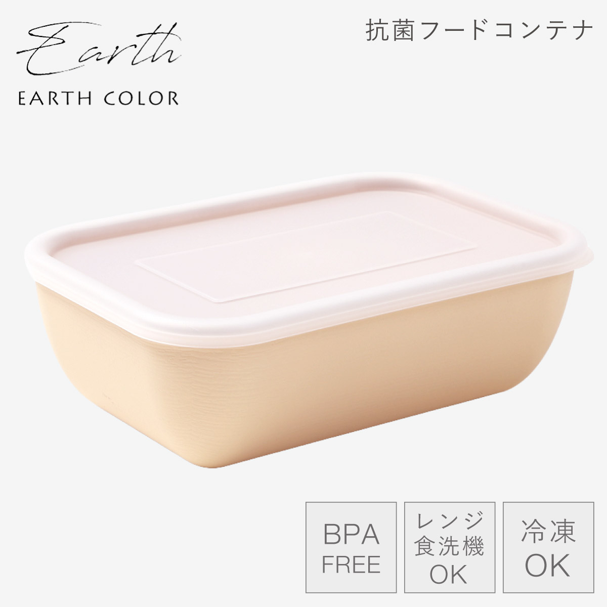 カノー 保存容器 470ml 冷凍 容器 日本製 レンジパック 抗菌 BPAフリー