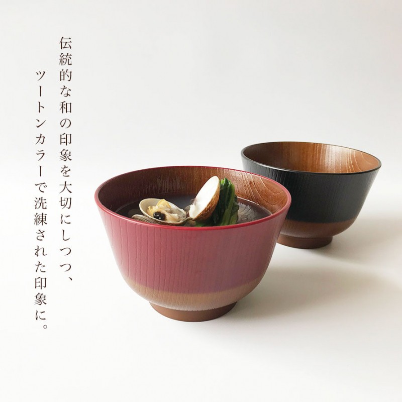 汁椀 和風 木製 お椀 330ml 食洗機対応 電子レンジ対応 和食器