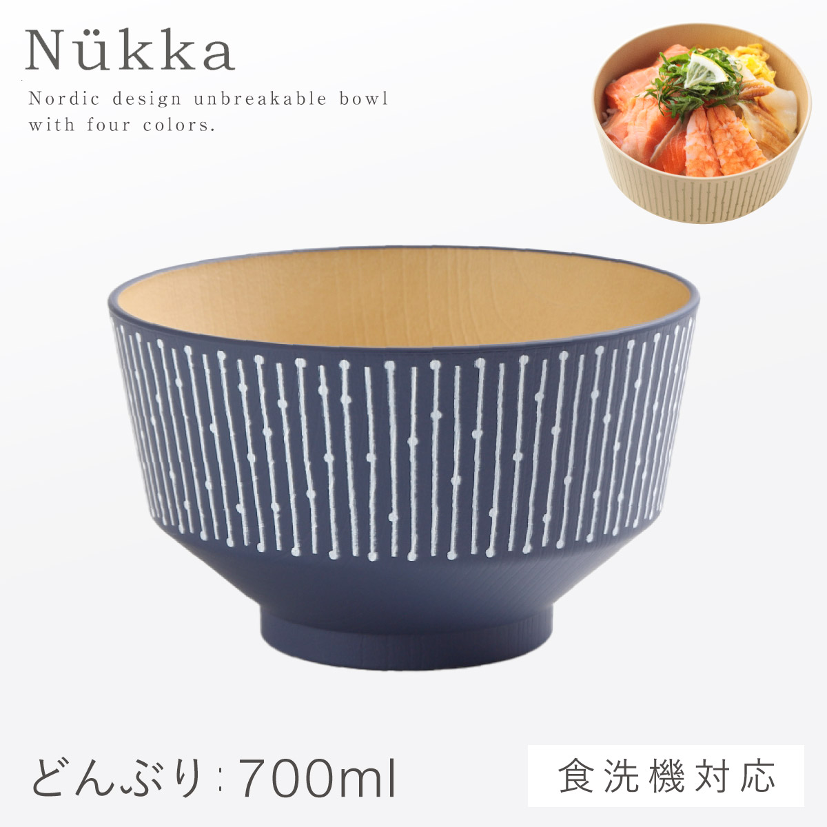 カノー ボウル 汁椀 700ml nukka どんぶり 丼ぶり 汁わん 和食器 お椀