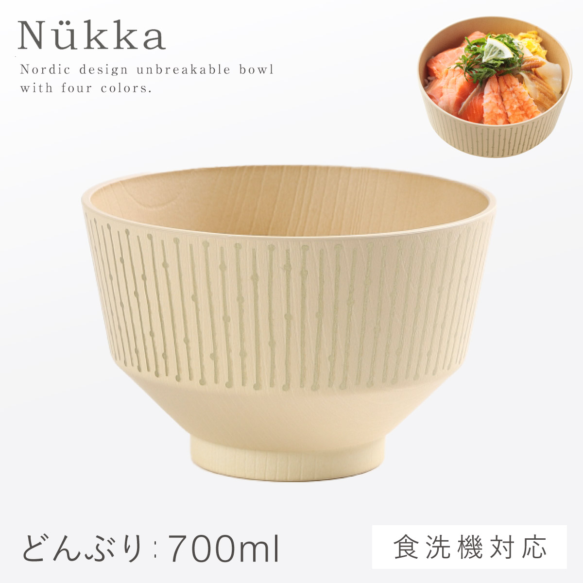 カノー ボウル 汁椀 700ml nukka どんぶり 丼ぶり 汁わん 和食器 お椀