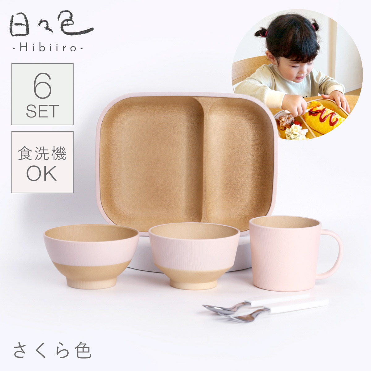 カノー 食器セット 子供食器 ベビー食器セット すくいやすい おしゃれ