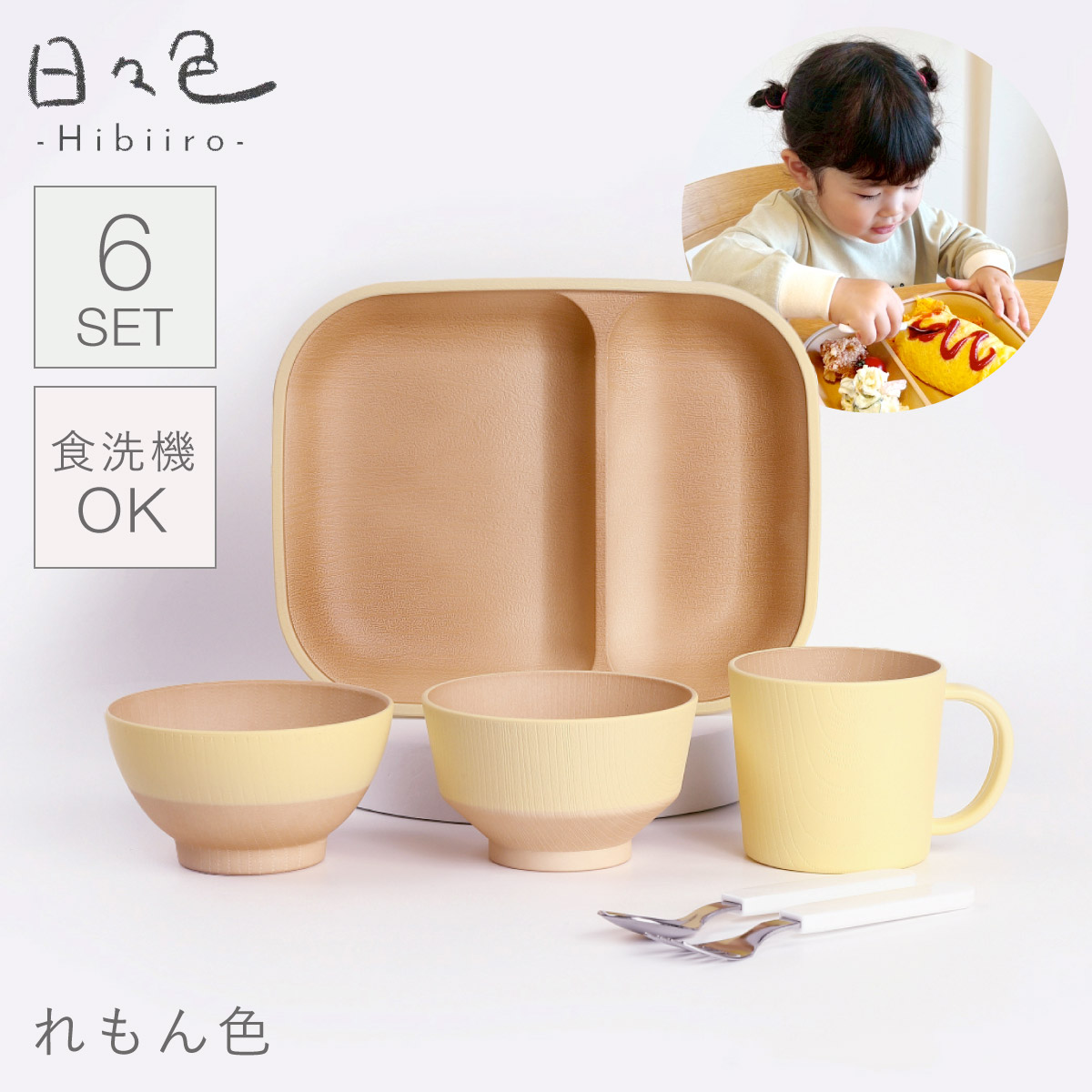 カノー 食器セット 子供食器 ベビー食器セット すくいやすい おしゃれ