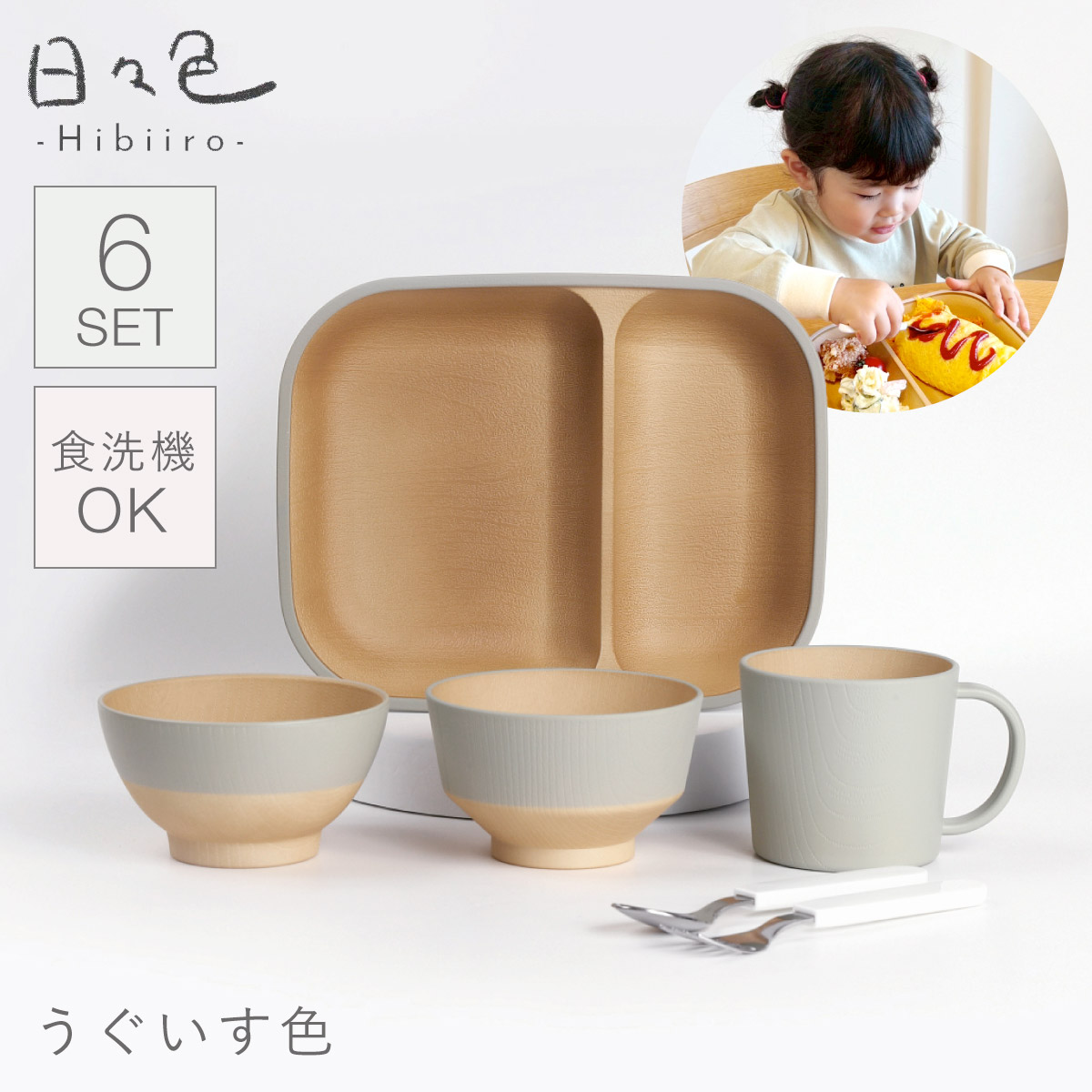 カノー 食器セット 子供食器 ベビー食器セット すくいやすい おしゃれ