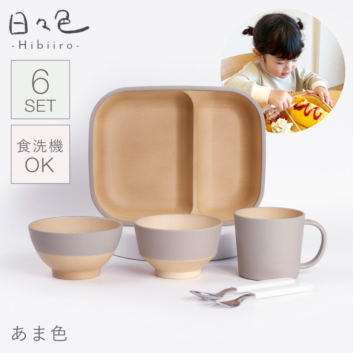カノー 食器セット 子供食器 ベビー食器セット すくいやすい おしゃれ