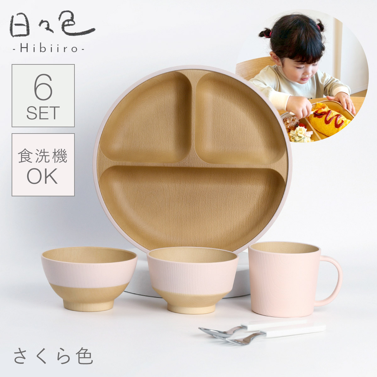 カノー 食器セット 子供食器 ベビー食器セット すくいやすい おしゃれ