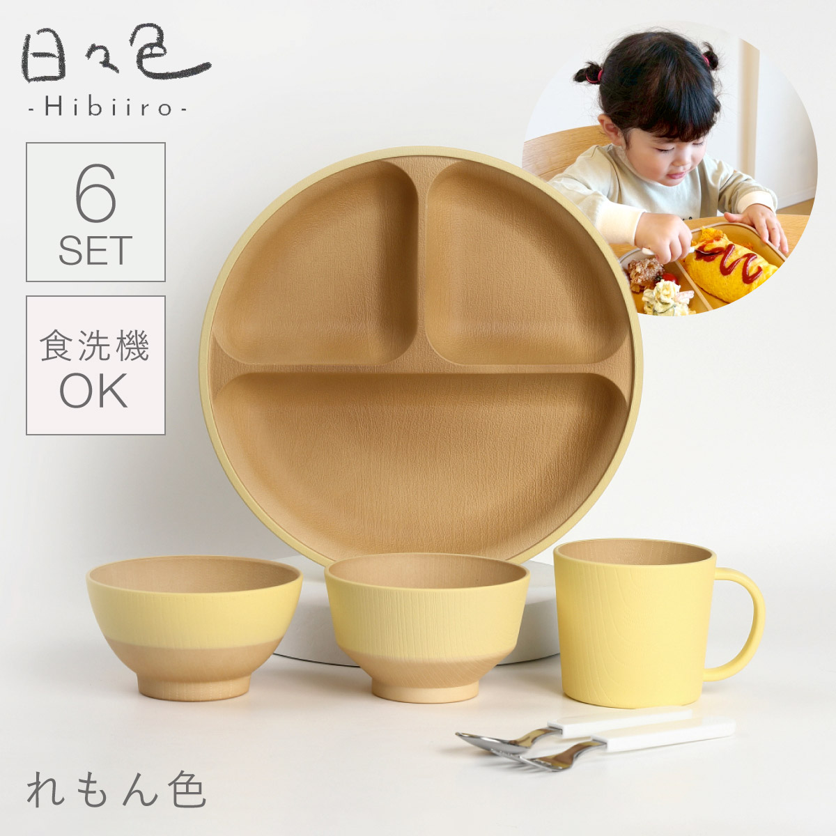 カノー 食器セット 子供食器 ベビー食器セット すくいやすい おしゃれ