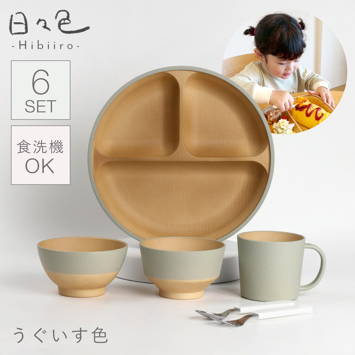 カノー 食器セット 子供食器 ベビー食器セット すくいやすい おしゃれ