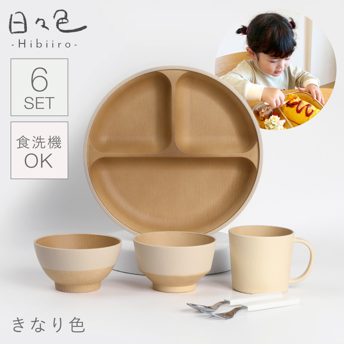 Baby食器セット Amazon.co.jp: THE WOW リッチェル ベビー食器セット【ラッピング対応