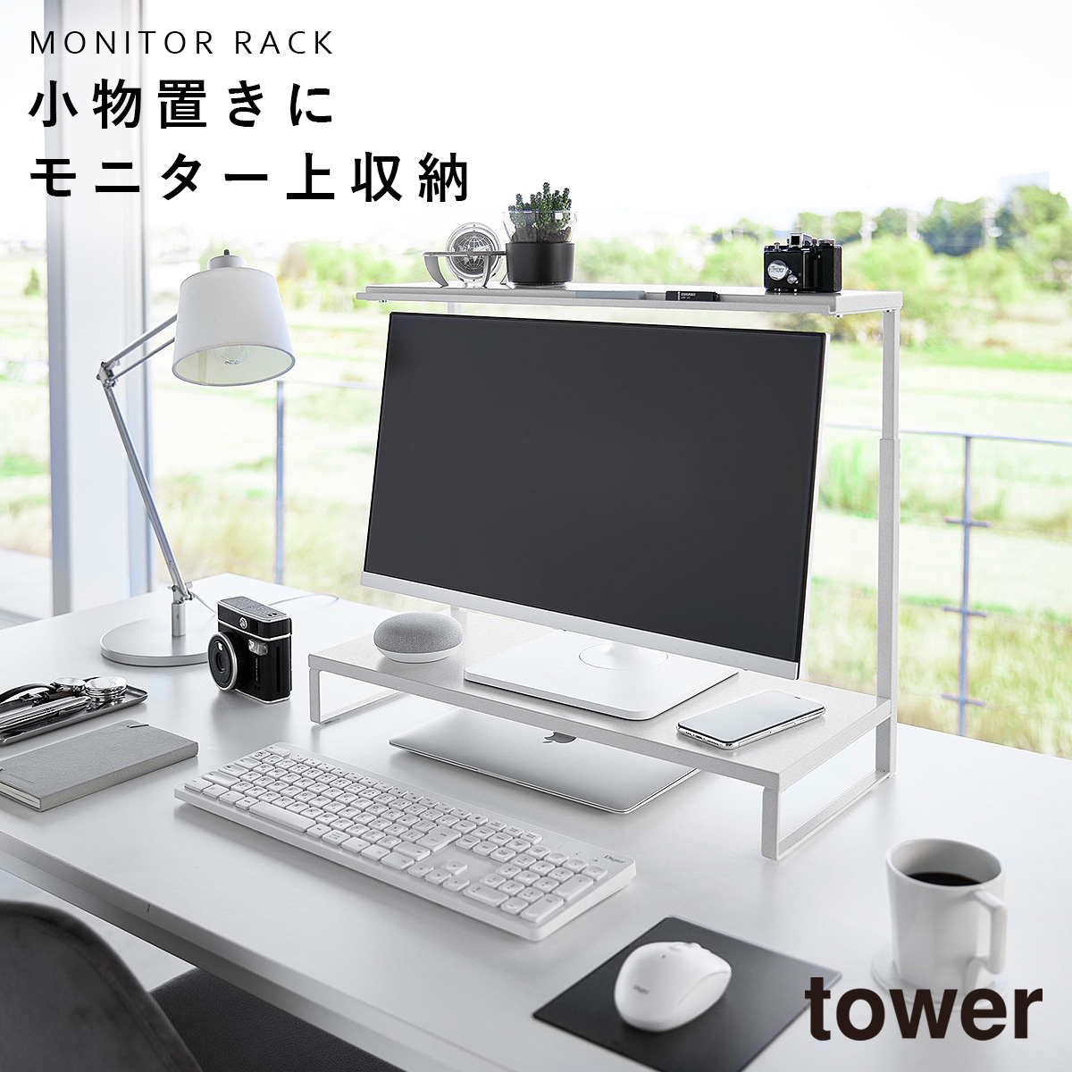 tower モニター上下ラック タワー 2段 山崎実業 パソコン モニター