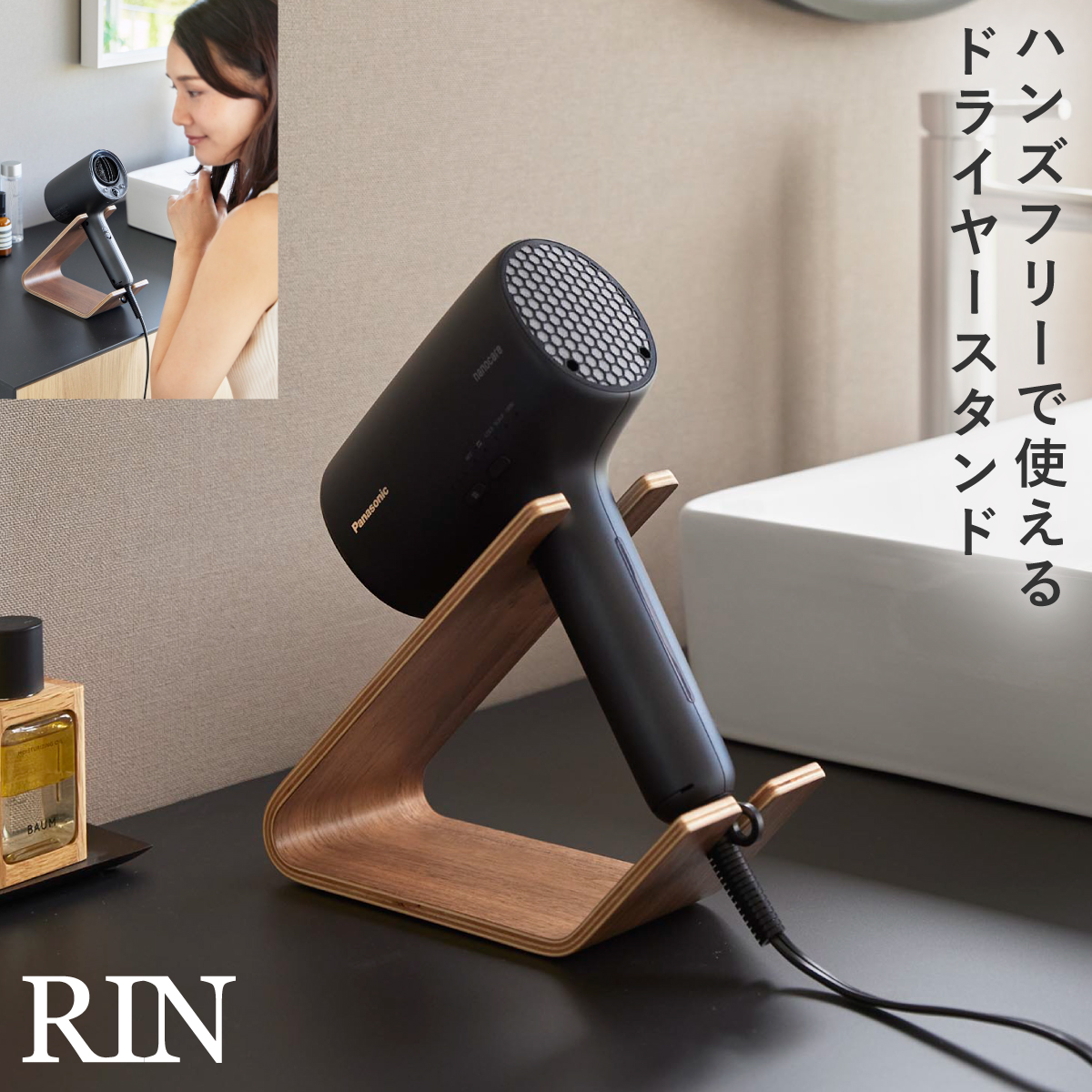RIN（山崎実業） ドライヤー＆ヘアーアイロンスタンド リン 山崎実業