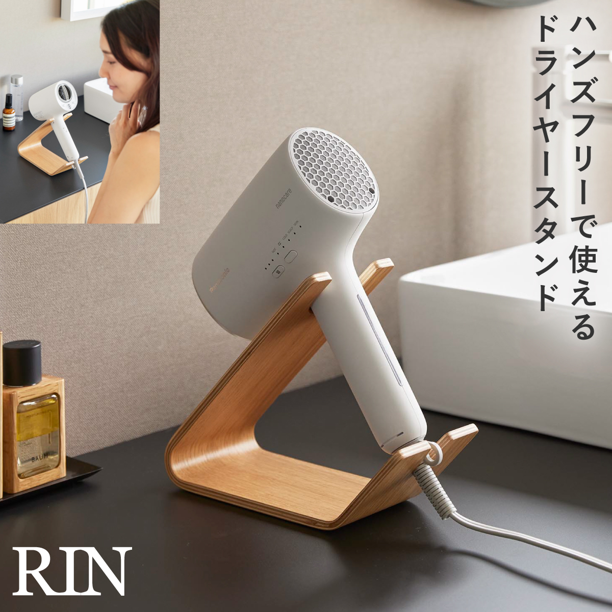 RIN（山崎実業） ドライヤー＆ヘアーアイロンスタンド リン 山崎実業