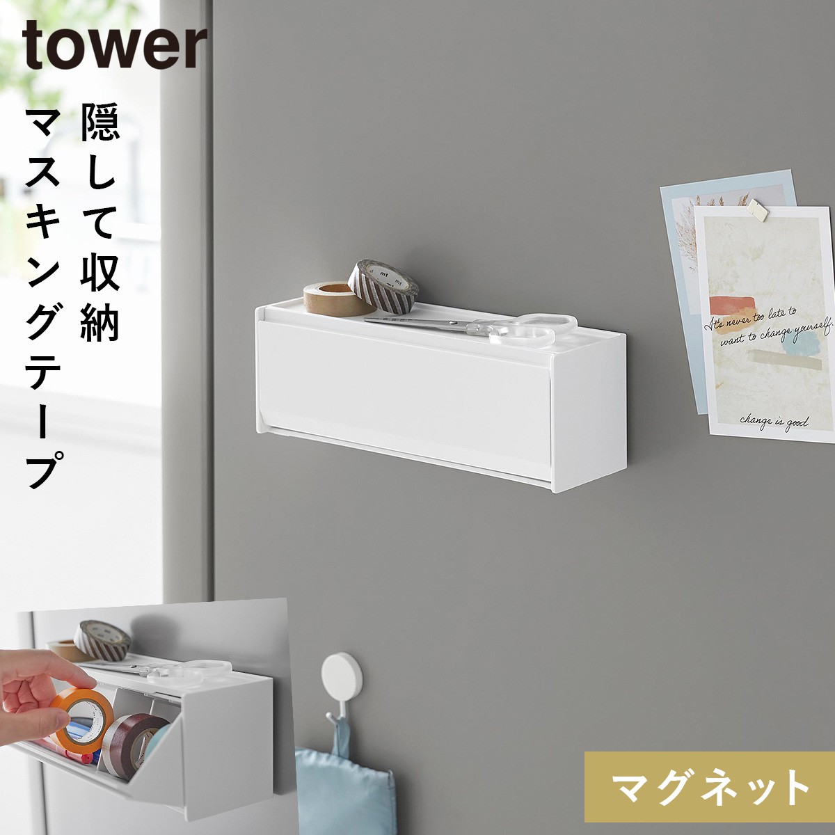 tower マグネットマスキングテープ収納ケース タワー 山崎実業