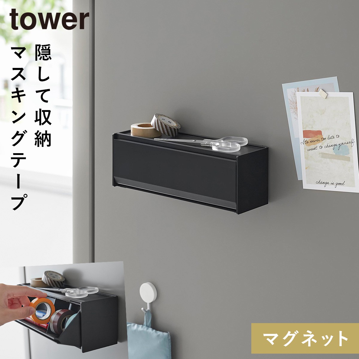 tower マグネットマスキングテープ収納ケース タワー 山崎実業