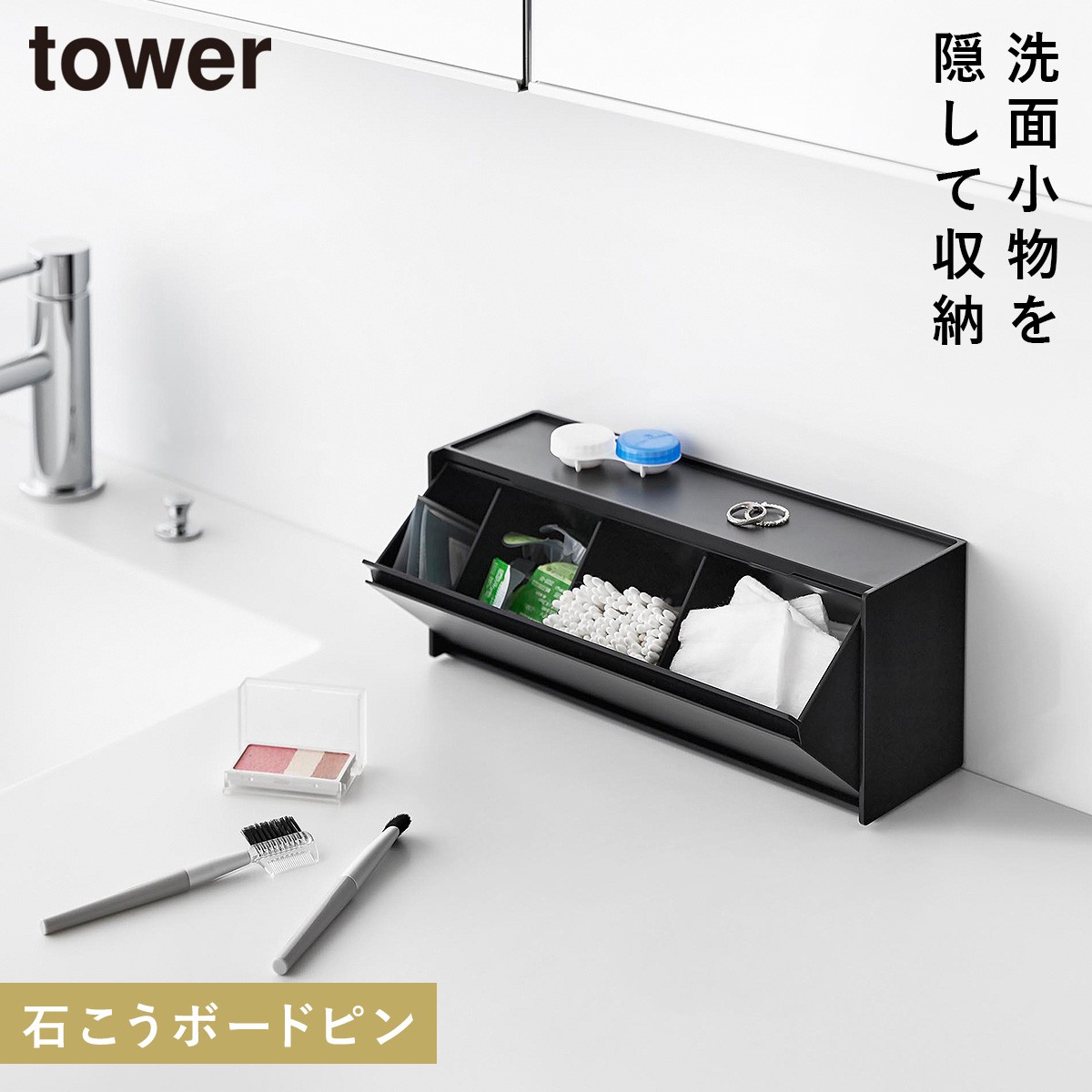 tower ウォール洗面収納ケース タワー 石こうボード 壁対応 山崎実業