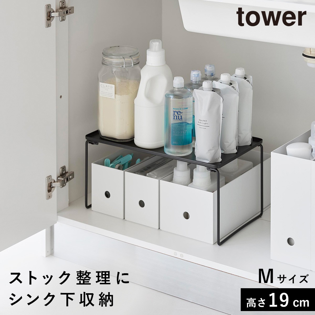tower 折り畳み積み重ね棚 タワー M 山崎実業 洗面台下 シンク下 収納
