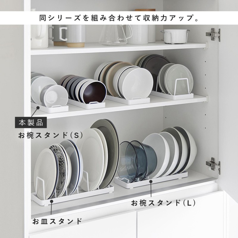 お椀スタンド タワー S